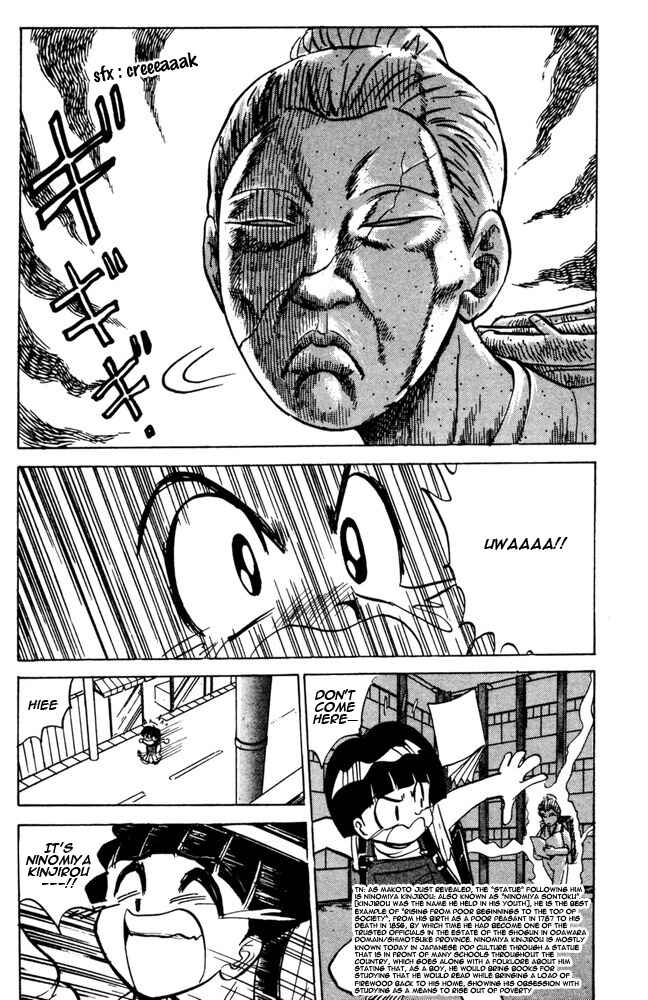 Page 3 Chapter 46 Jigoku Sensei Nuubee