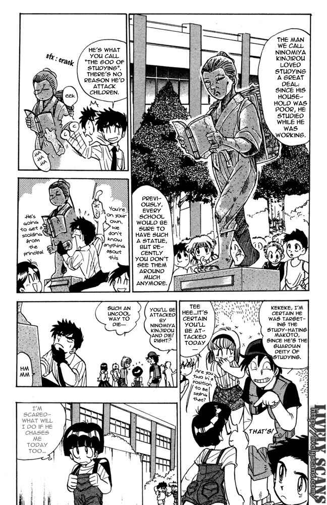 Page 5 Chapter 46 Jigoku Sensei Nuubee