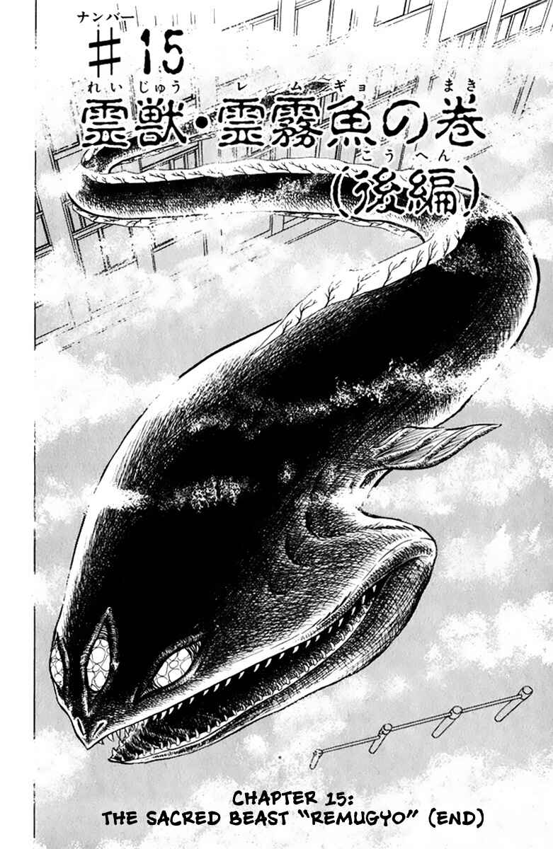 Page 2 Chapter 15 Jigoku Sensei Nuubee