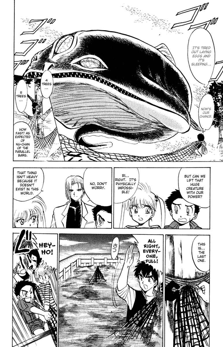 Page 6 Chapter 15 Jigoku Sensei Nuubee