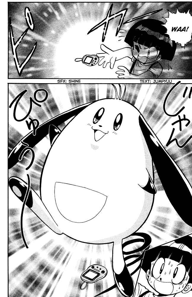 Page 8 Chapter 244 Jigoku Sensei Nuubee