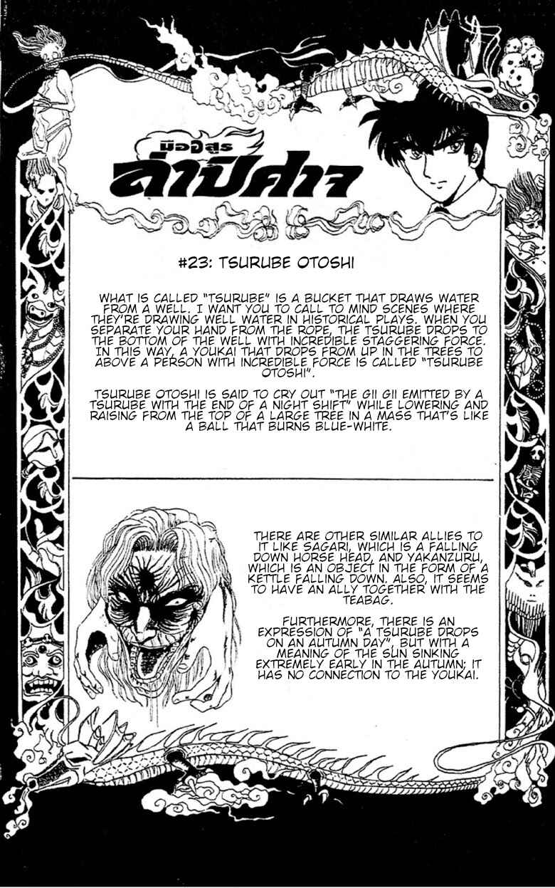 Page 20 Chapter 89 Jigoku Sensei Nuubee