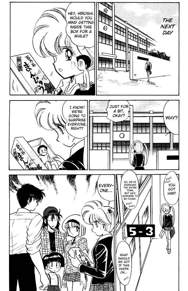 Page 11 Chapter 251 Jigoku Sensei Nuubee