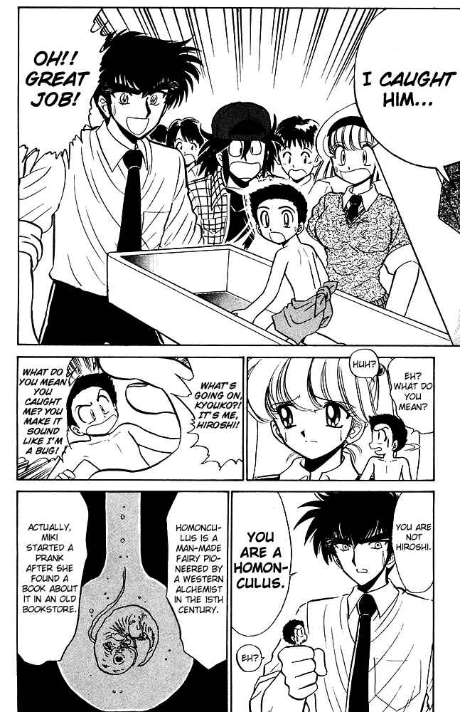 Page 12 Chapter 251 Jigoku Sensei Nuubee