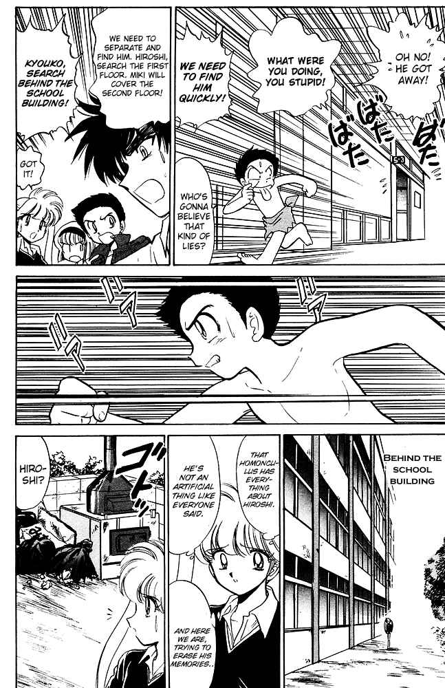 Page 14 Chapter 251 Jigoku Sensei Nuubee