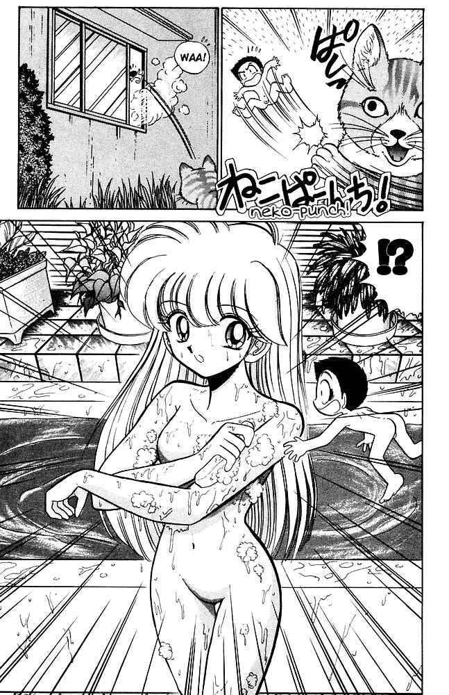 Page 5 Chapter 251 Jigoku Sensei Nuubee
