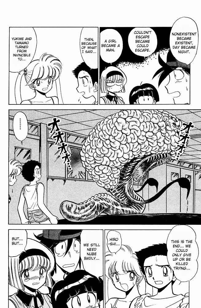 Page 18 Chapter 240 Jigoku Sensei Nuubee