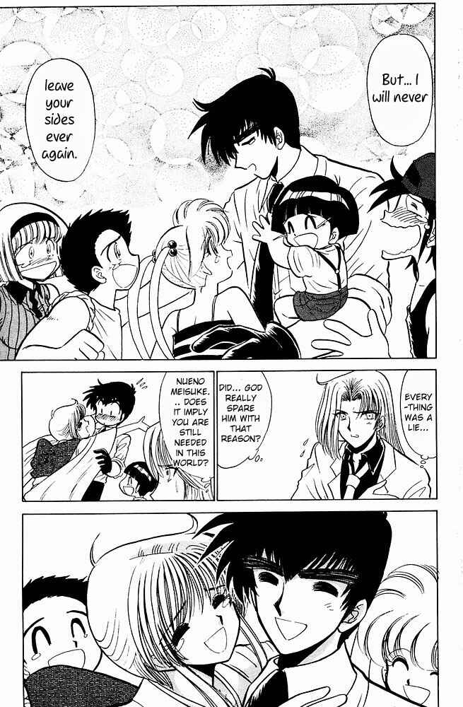 Page 23 Chapter 240 Jigoku Sensei Nuubee