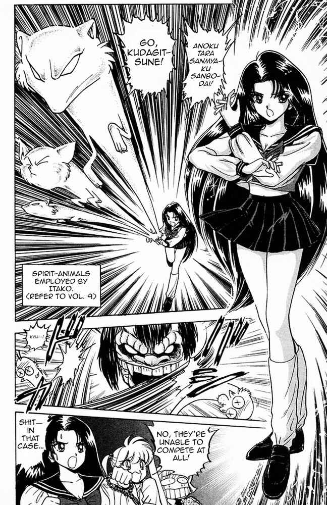 Page 12 Chapter 124 Jigoku Sensei Nuubee