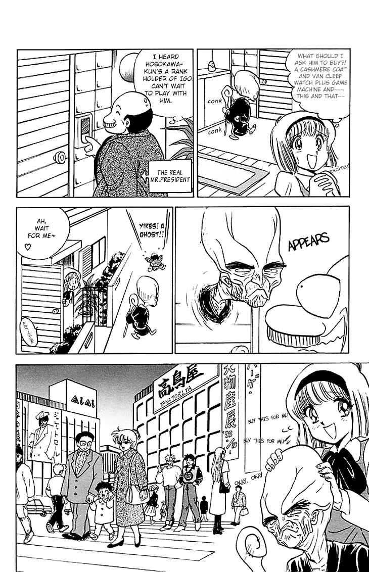 Page 13 Chapter 69 Jigoku Sensei Nuubee