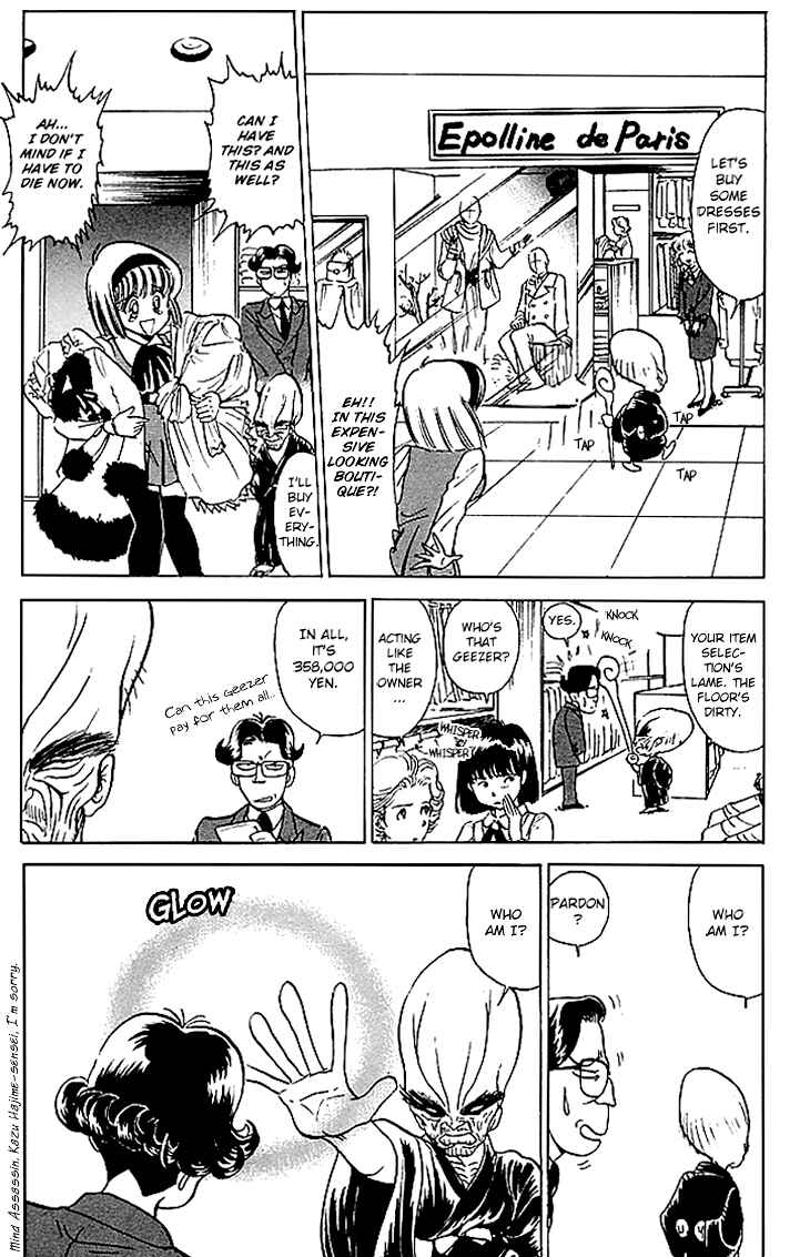Page 14 Chapter 69 Jigoku Sensei Nuubee