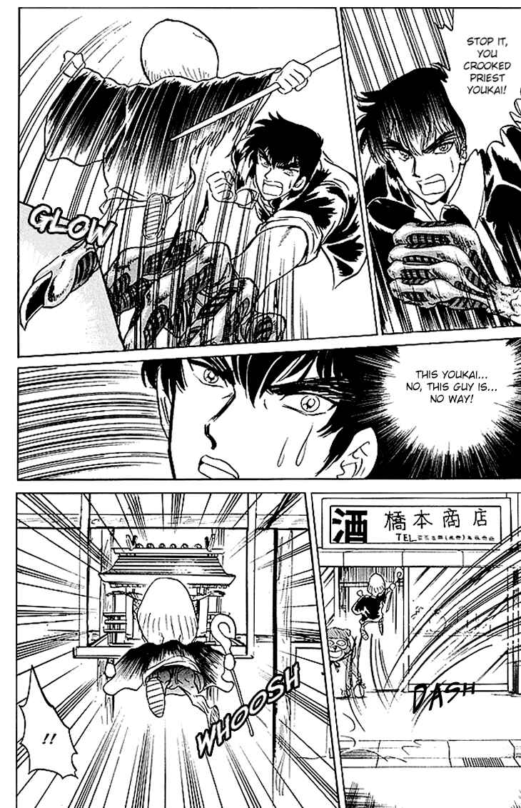 Page 21 Chapter 69 Jigoku Sensei Nuubee