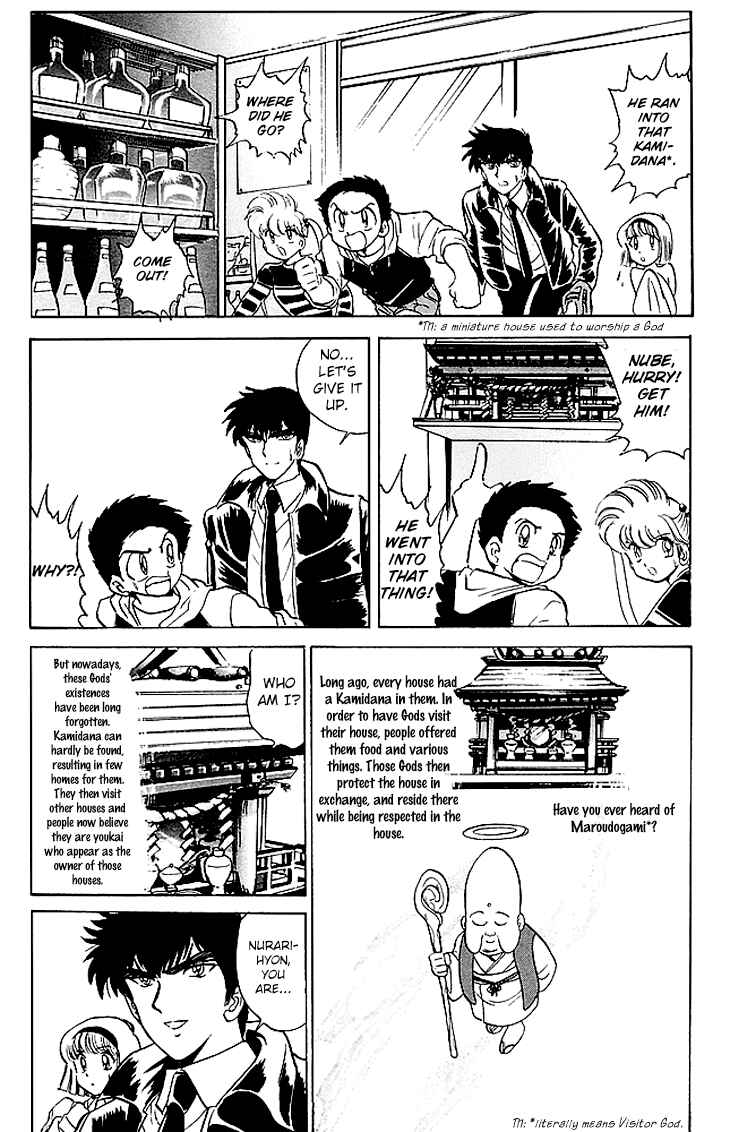 Page 22 Chapter 69 Jigoku Sensei Nuubee