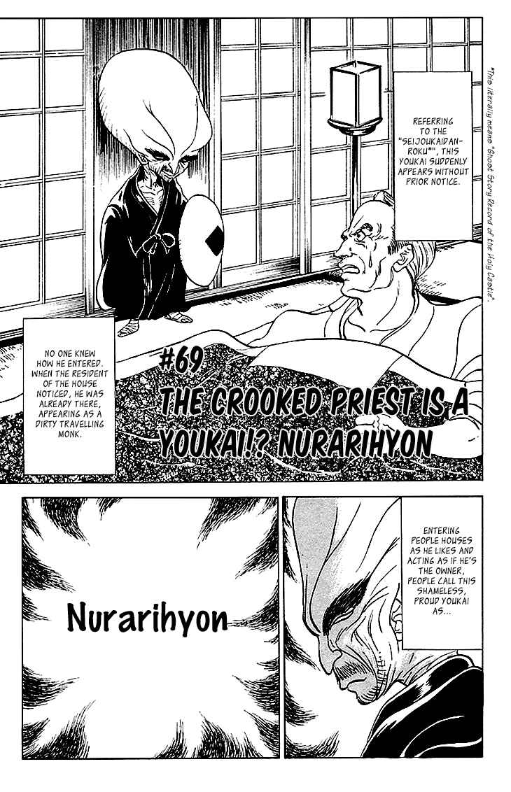 Page 6 Chapter 69 Jigoku Sensei Nuubee