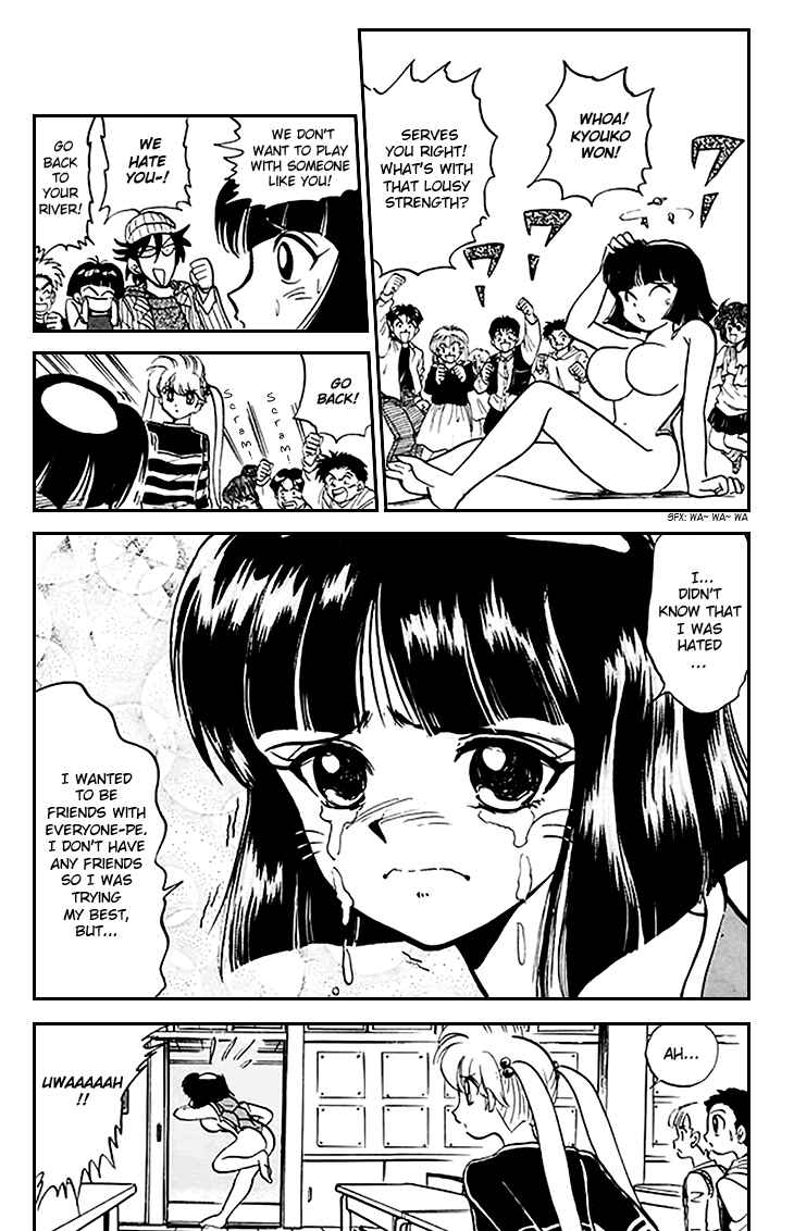 Page 19 Chapter 71 Jigoku Sensei Nuubee