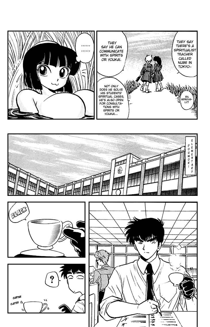 Page 4 Chapter 71 Jigoku Sensei Nuubee