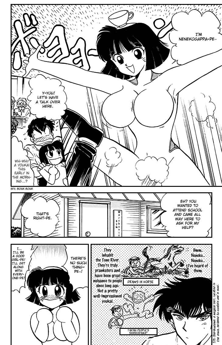 Page 5 Chapter 71 Jigoku Sensei Nuubee