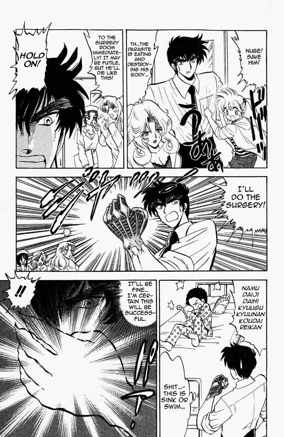 Page 17 Chapter 120 Jigoku Sensei Nuubee