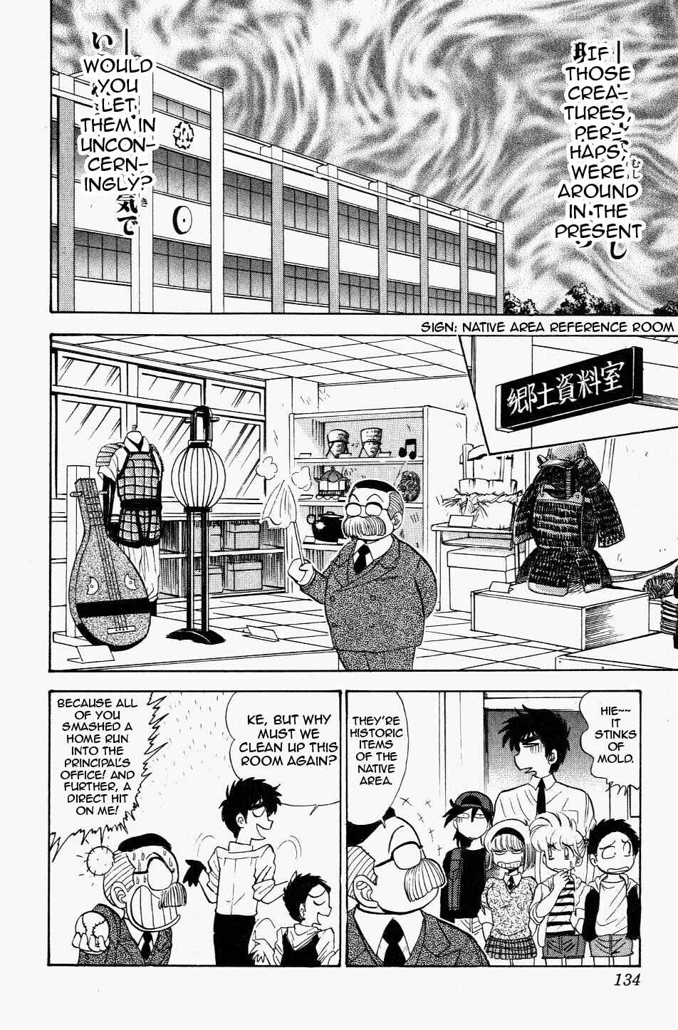 Page 4 Chapter 120 Jigoku Sensei Nuubee