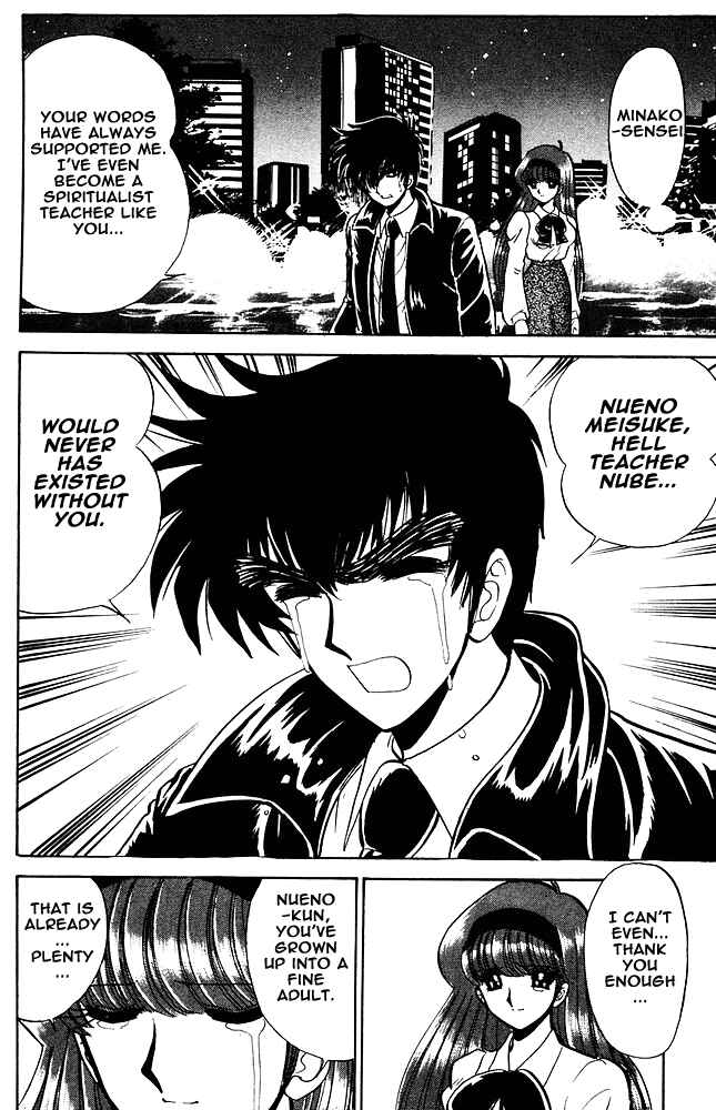 Page 17 Chapter 267 Jigoku Sensei Nuubee