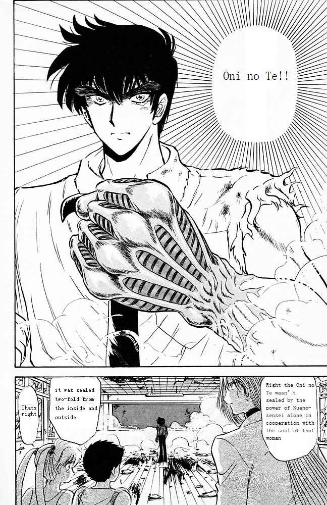 Page 15 Chapter 103 Jigoku Sensei Nuubee
