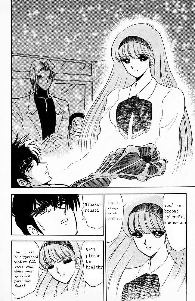 Page 17 Chapter 103 Jigoku Sensei Nuubee