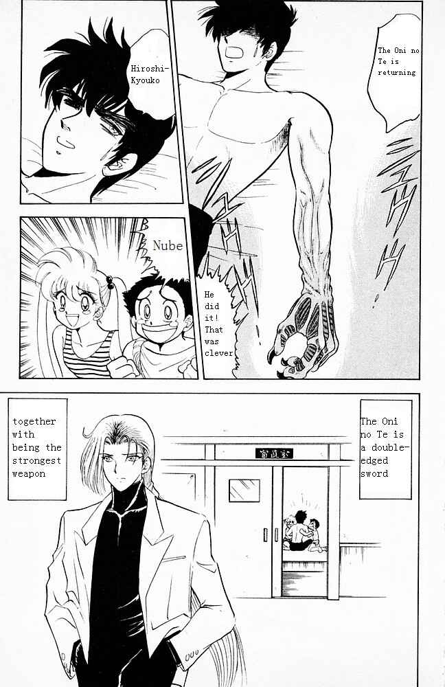 Page 18 Chapter 103 Jigoku Sensei Nuubee