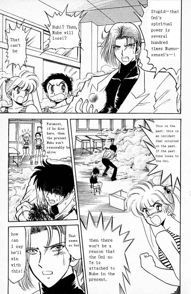 Page 2 Chapter 103 Jigoku Sensei Nuubee