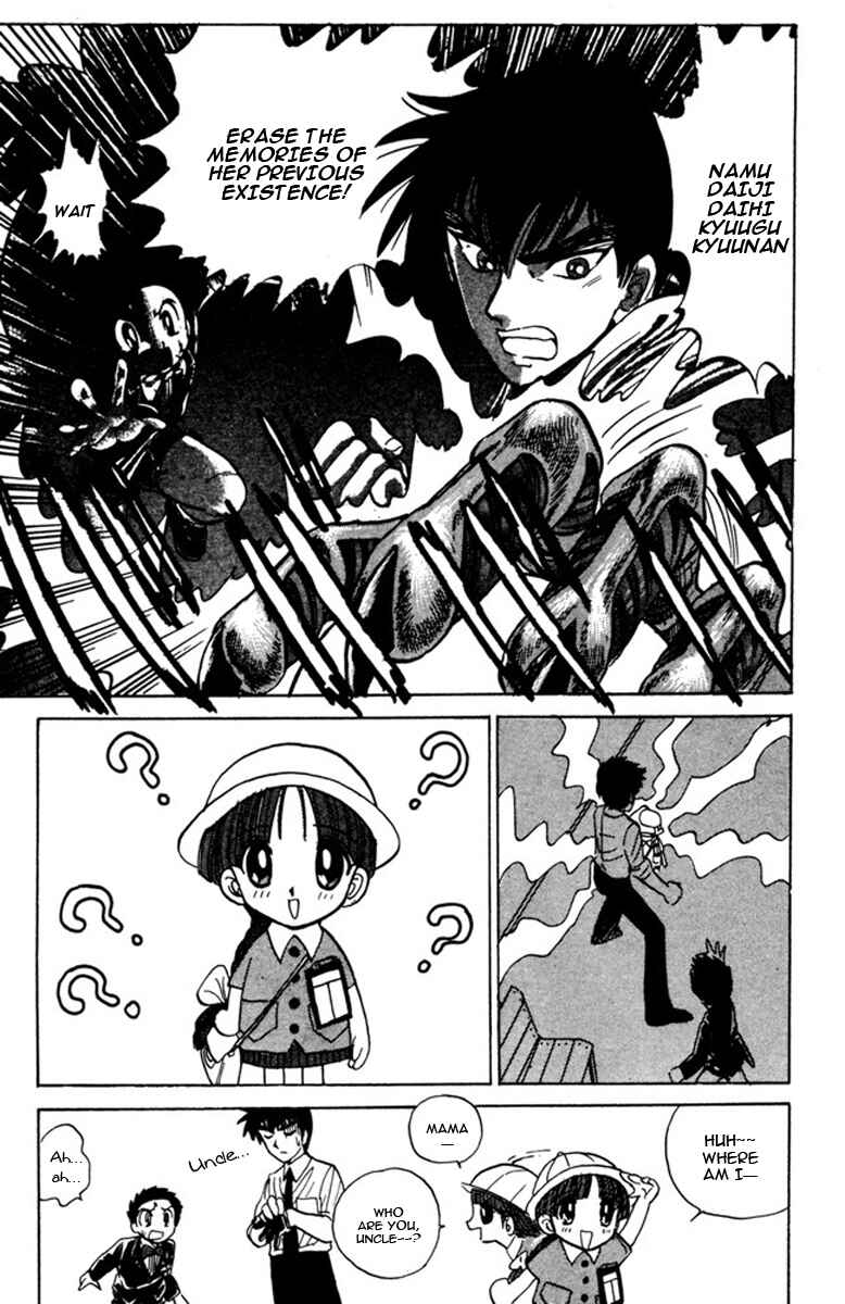 Page 15 Chapter 45 Jigoku Sensei Nuubee