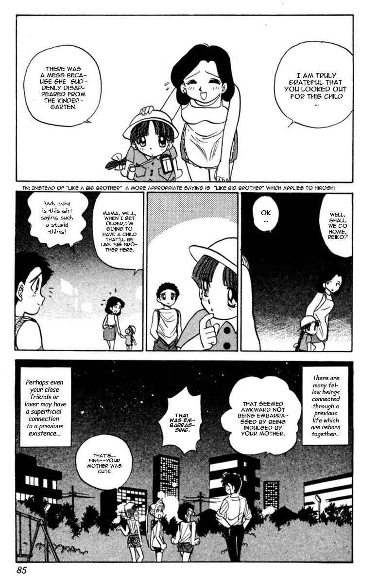 Page 19 Chapter 45 Jigoku Sensei Nuubee