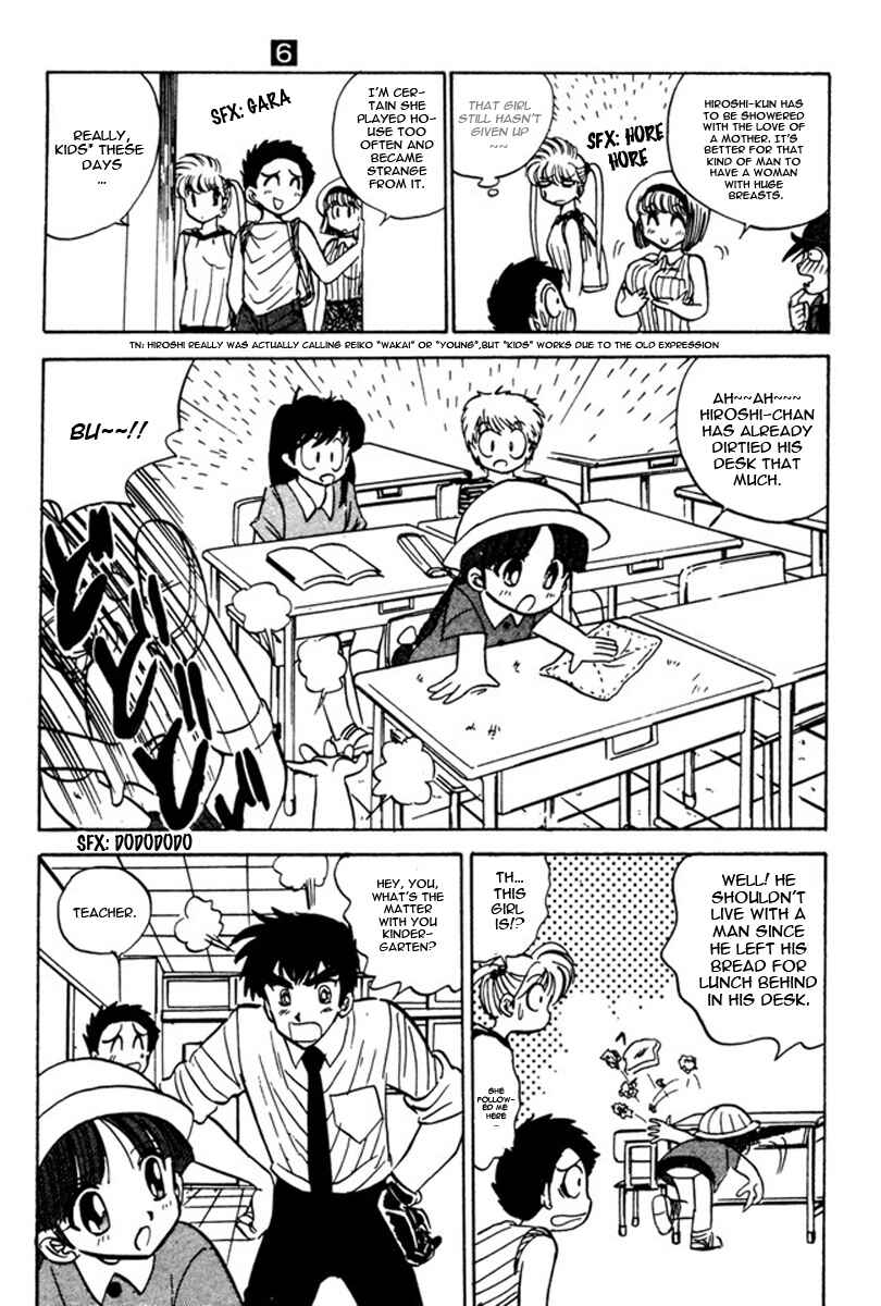 Page 5 Chapter 45 Jigoku Sensei Nuubee