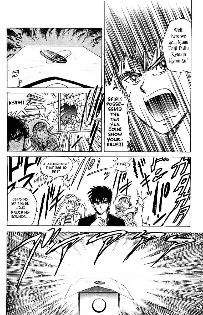 Page 16 Chapter 18 Jigoku Sensei Nuubee