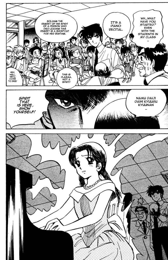 Page 12 Chapter 44 Jigoku Sensei Nuubee