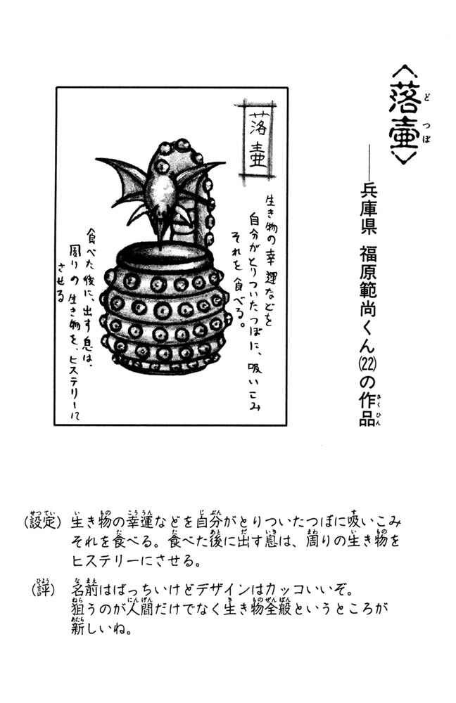 Page 20 Chapter 44 Jigoku Sensei Nuubee