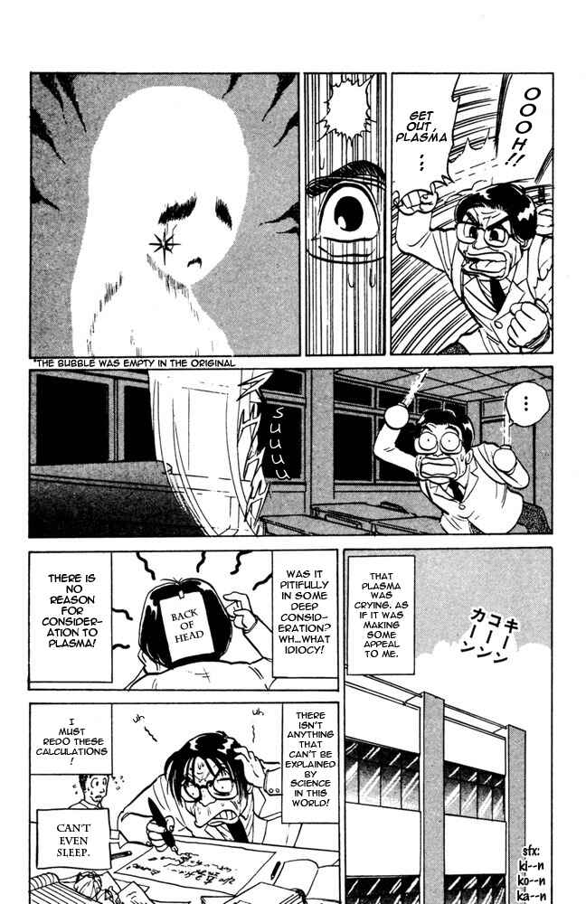 Page 4 Chapter 44 Jigoku Sensei Nuubee