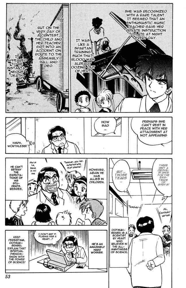 Page 7 Chapter 44 Jigoku Sensei Nuubee