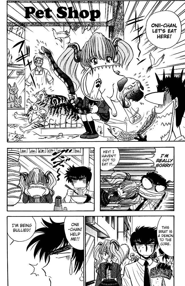 Page 11 Chapter 250 Jigoku Sensei Nuubee