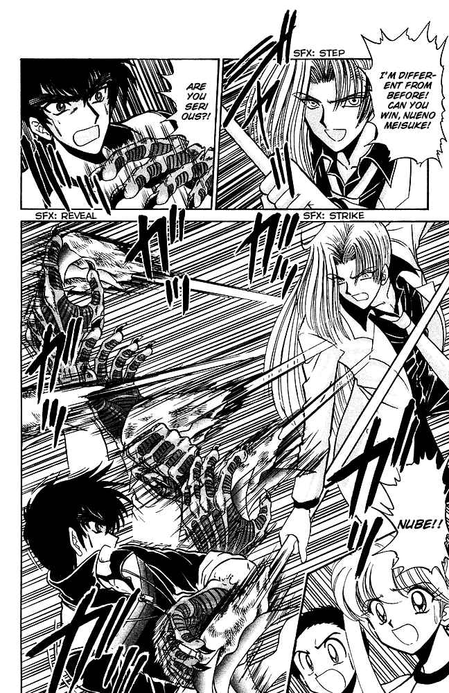 Page 13 Chapter 245 Jigoku Sensei Nuubee