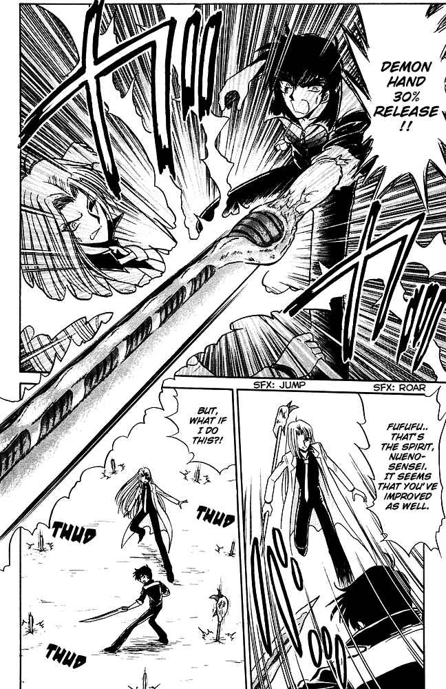 Page 15 Chapter 245 Jigoku Sensei Nuubee