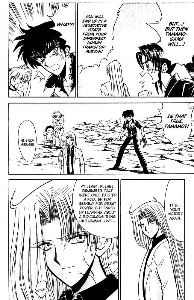 Page 19 Chapter 245 Jigoku Sensei Nuubee