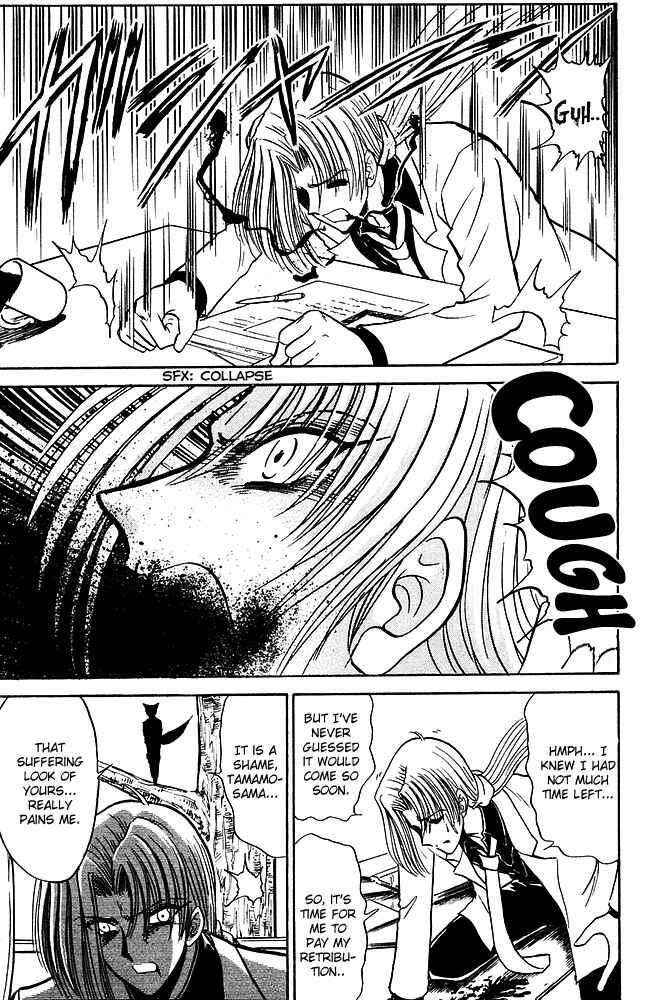 Page 4 Chapter 245 Jigoku Sensei Nuubee