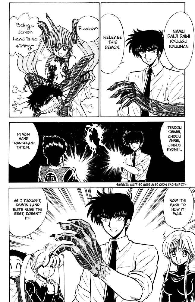Page 19 Chapter 255 Jigoku Sensei Nuubee