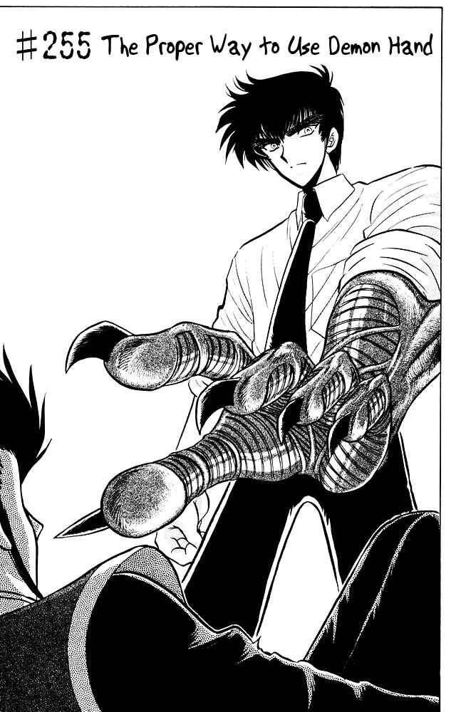 Page 2 Chapter 255 Jigoku Sensei Nuubee