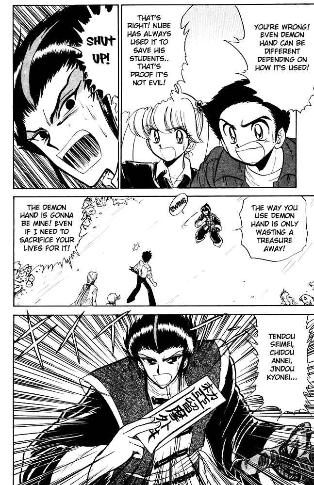 Page 5 Chapter 255 Jigoku Sensei Nuubee