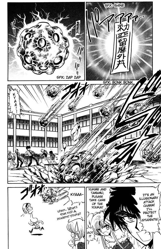 Page 7 Chapter 255 Jigoku Sensei Nuubee
