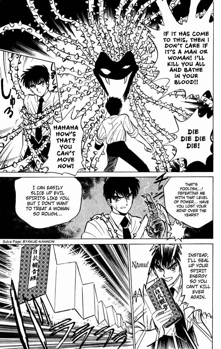 Page 16 Chapter 5 Jigoku Sensei Nuubee