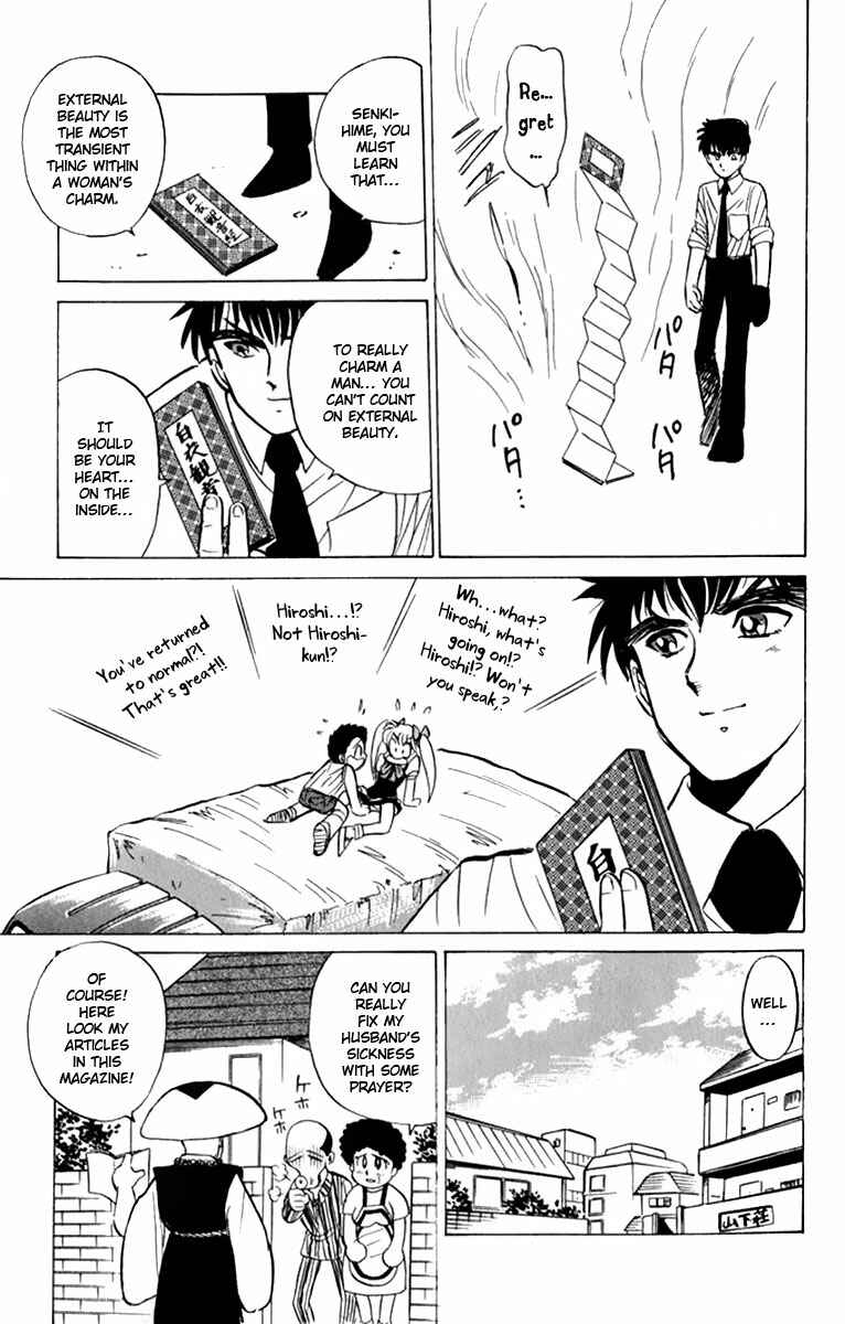 Page 18 Chapter 5 Jigoku Sensei Nuubee