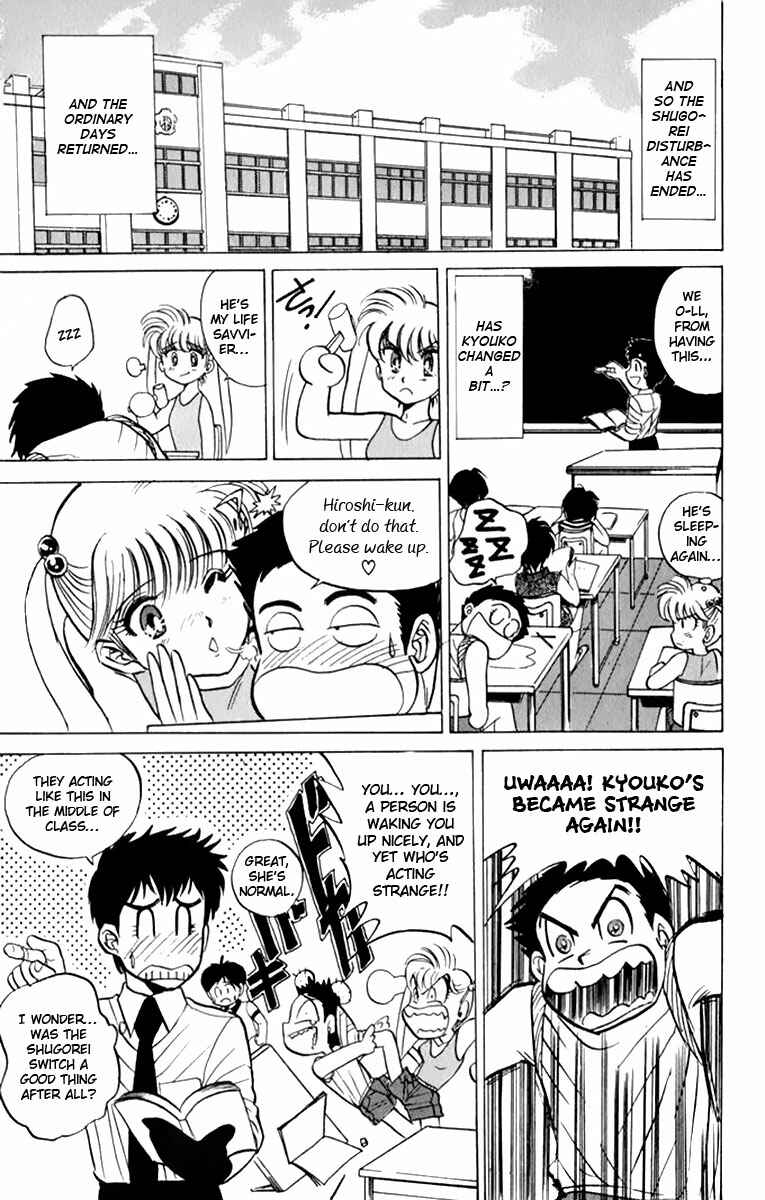 Page 20 Chapter 5 Jigoku Sensei Nuubee