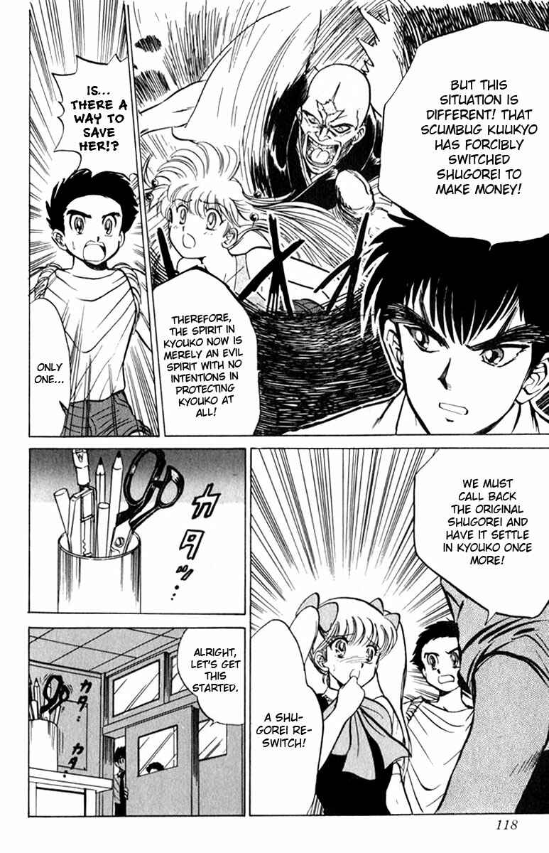 Page 5 Chapter 5 Jigoku Sensei Nuubee