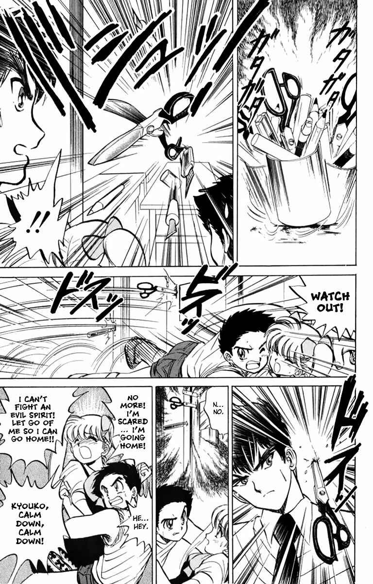 Page 6 Chapter 5 Jigoku Sensei Nuubee